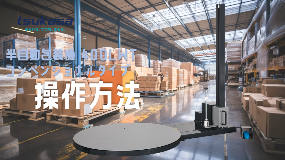 動画一覧 | 司化成工業株式会社